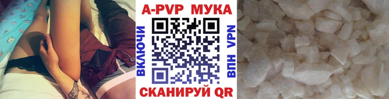 Альфа ПВП кристаллы  Заречный 