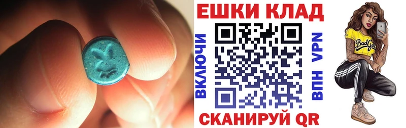 Экстази круглые  купить наркотик  Заречный 