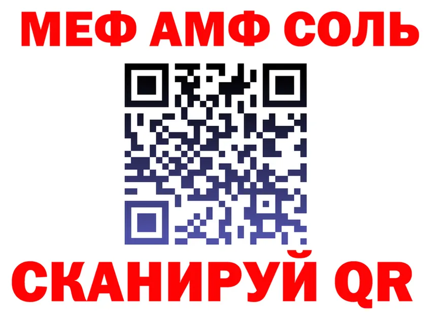МЕФ мука зеркало дарк нет блэк спрут Заречный