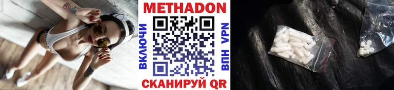 сколько стоит  Заречный  МЕТАДОН кристалл 